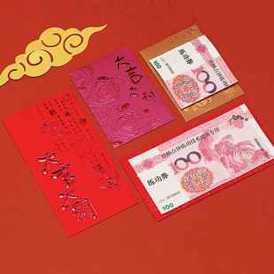 2025年新年红包中性好运和财富新年红包个性化创意大小婚礼红包