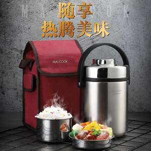 美厨（maxcook）304不锈钢保温提锅 2L大容量配餐具保温袋MCTG814