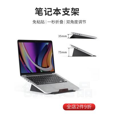 Meta Stand笔记型电脑平板支架可携式轻薄磁吸折叠双角度桌面ipad
