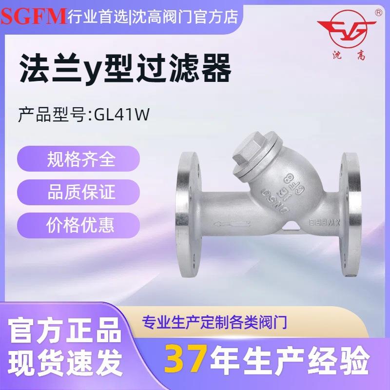304不锈钢法兰y型过滤器GL41W-16P滤水器DN1501008050过滤网