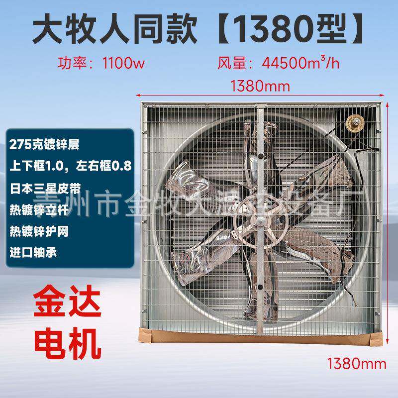 高锌负压风机推拉款大牧人同款养殖工业车间厂房降温通风排气扇