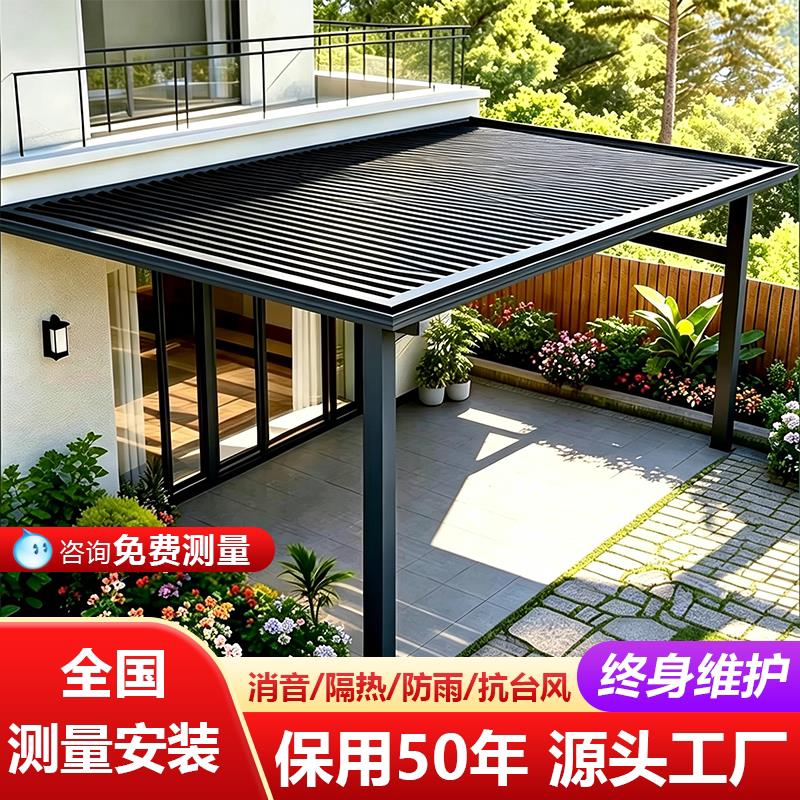 铝合金长城板隔热户外家用雨棚别墅阳台凉亭庭院遮阳棚铝瓦阳光房