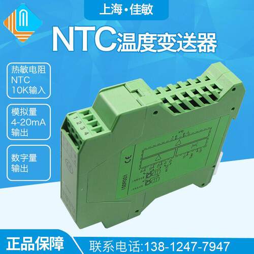 NTC10K热敏电阻 4-20mA分配一进二出模块0-10V5V温度变送器 RS485