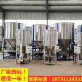 新款 拌料钢 塑料搅机烘干拌加热颗粒混色桶调料干粉料配桶不锈立式