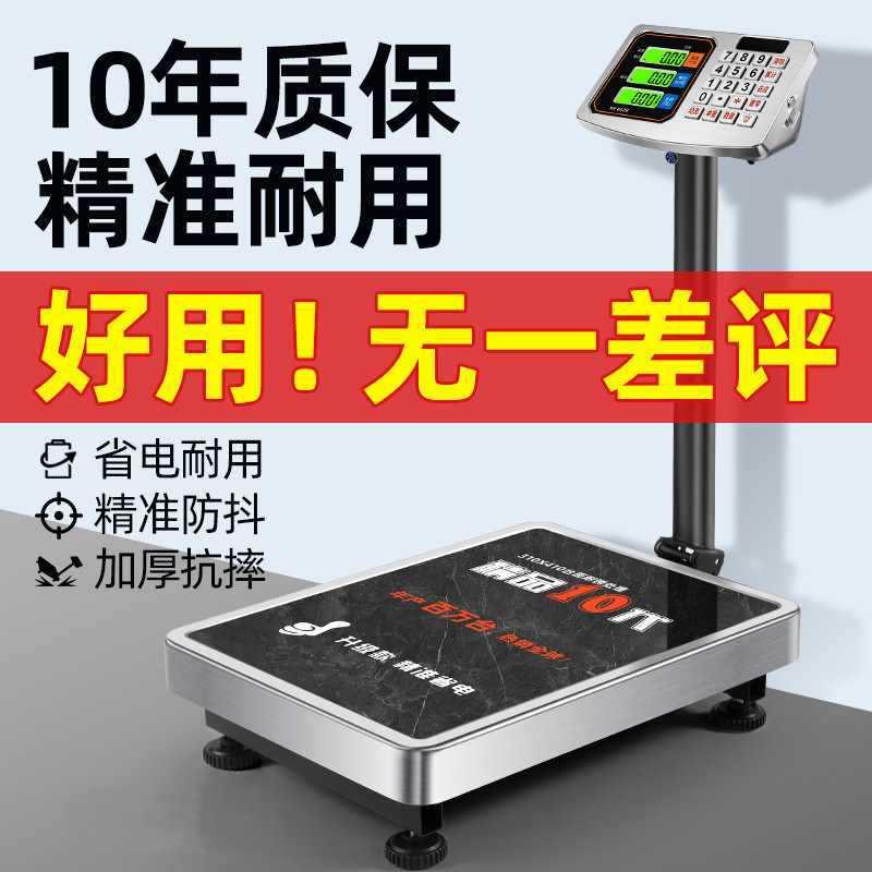 电子秤家用体重秤500公斤100kg快递600公斤加厚卖菜可移动携手
