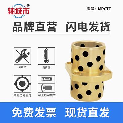 MPITZ30-35-40-50 OFR12石墨铜套自润滑轴承滑动衬套耐磨套模具套