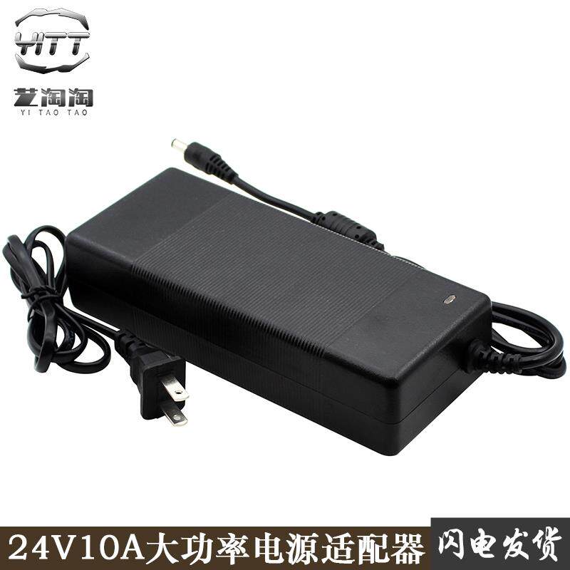 24V10A电源配接器AC220V转DC24V大功率功放板液晶显示器LED灯电源