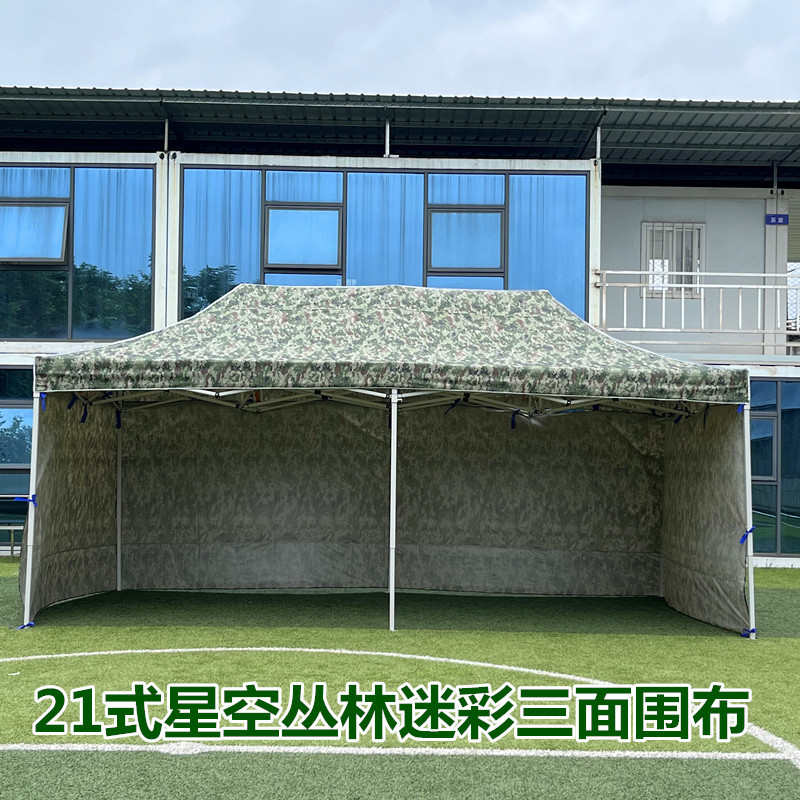 帐篷三面折叠雨棚户外遮阳围围布四角布式雨棚布星空棚四面遮21围
