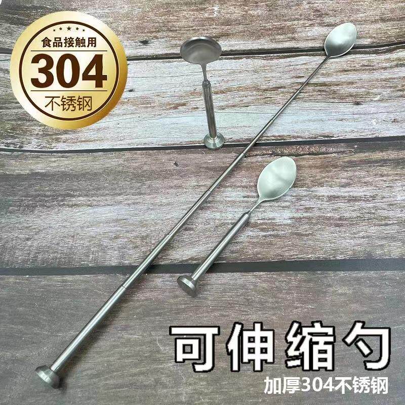 304不锈钢伸缩勺子加长搅拌棒调酒 勺子可伸缩调羹汤匙随身便携勺