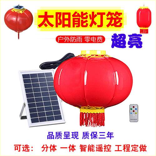 太阳灯能灯笼户DL-001外水家防用路灯笼别墅中式灯庭院led吊庭院