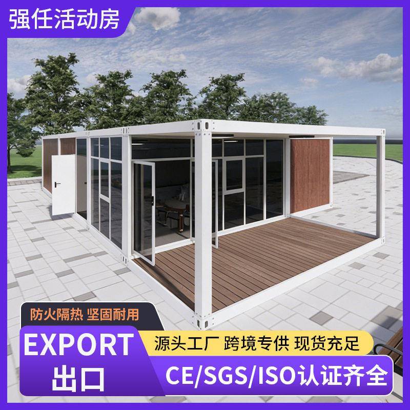 集装箱房创意活动拼装房屋工地临时住房拼接可拆卸带庭院活动板房