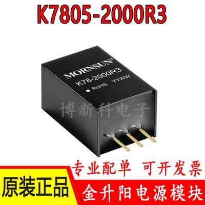K7805-2000R3/K78X2/K7802/K7803/K78X6/K7809/K7812/K7815金升阳