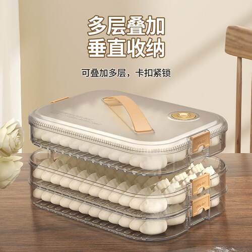 保鲜盒容量饺子食品密封饺子盒