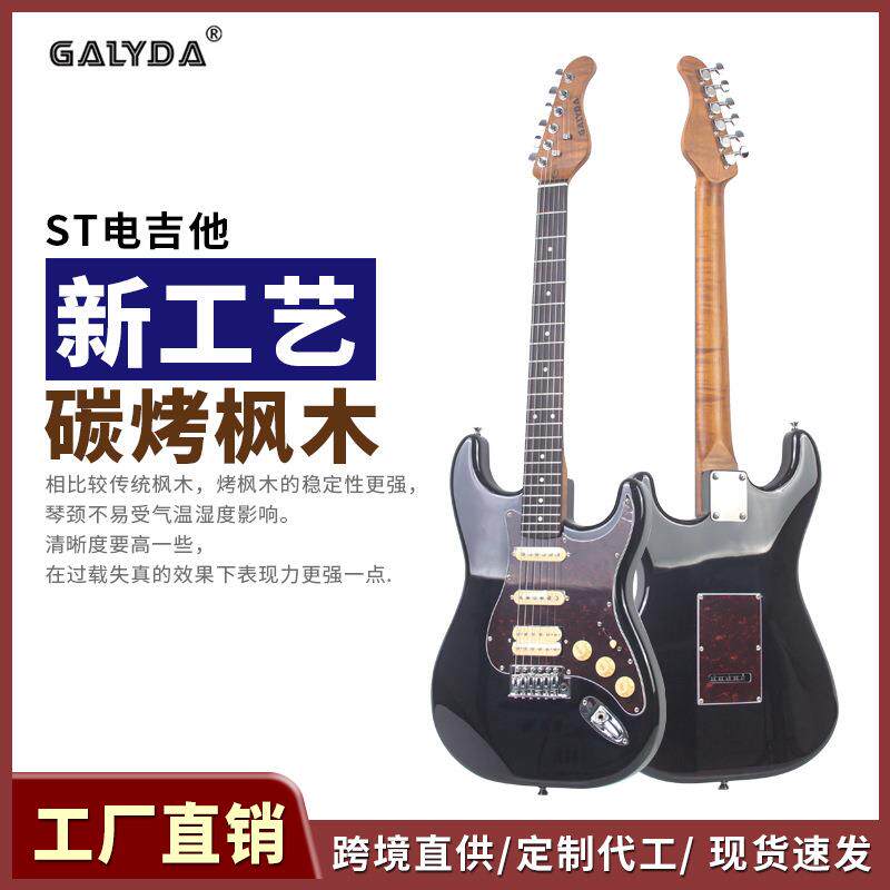 电吉他ST经典款高级感入门级电贝司贝斯单单双实木电吉他