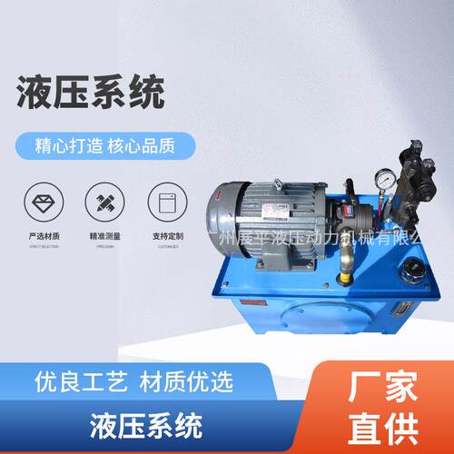 专业销售10KW单元液压系统国产四柱油压机液压系统