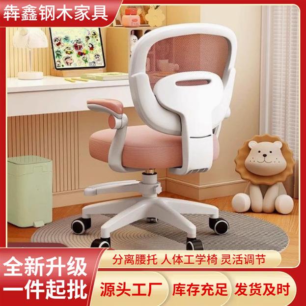 家儿童学习椅学生用椅子矫小正姿追背座椅可升降调节写字MWC坐椅