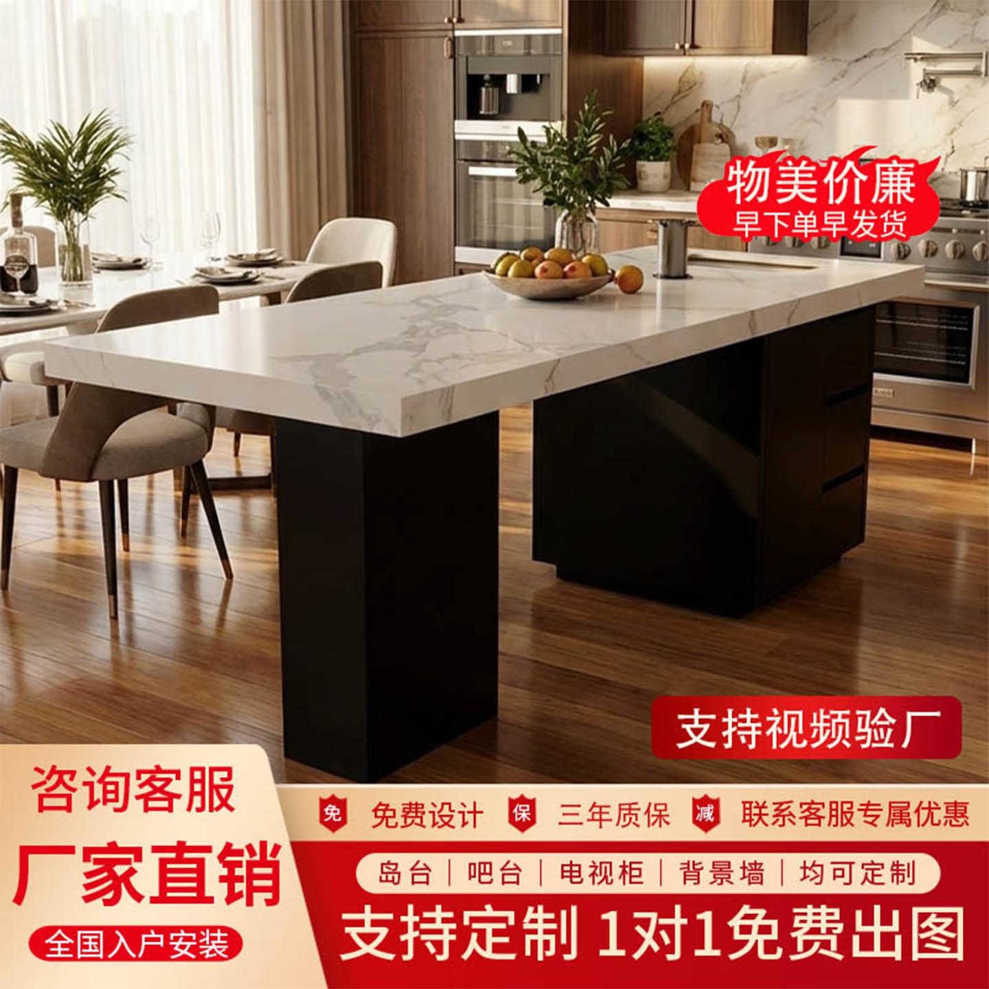 齐平款岩板岛台餐桌一体带水槽现代简约导台定制多功能鱼肚白岛台