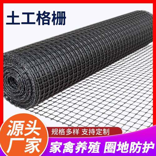 养鸡围栏网塑料养殖网格防护栅栏户外拦鸡网圈玉米网土工格栅