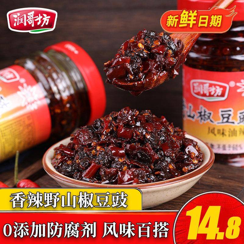野山椒豆豉酱润哥坊野山椒豆豉280g瓶装湖南特产剁椒香辣风味