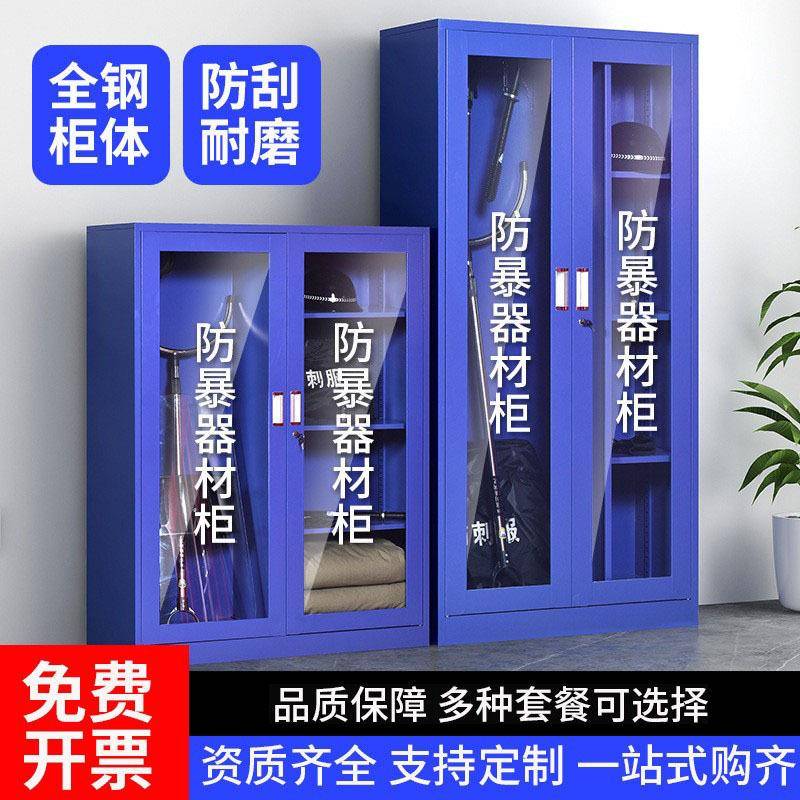 防暴器材装备柜学校保安器材架盾牌柜安防反恐防爆安保头盔钢叉柜