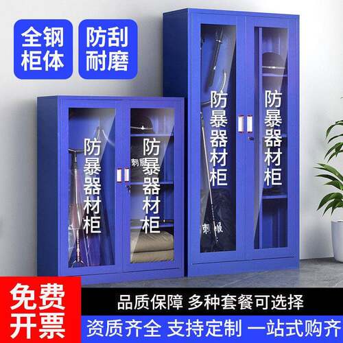 防暴器材装备柜学校保安器材架盾牌柜安防反恐防爆安保头盔钢叉柜