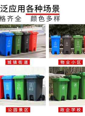 24垃0升户外圾桶LQG四大号卫环色分类大容量带盖带轮脚踏加厚垃圾