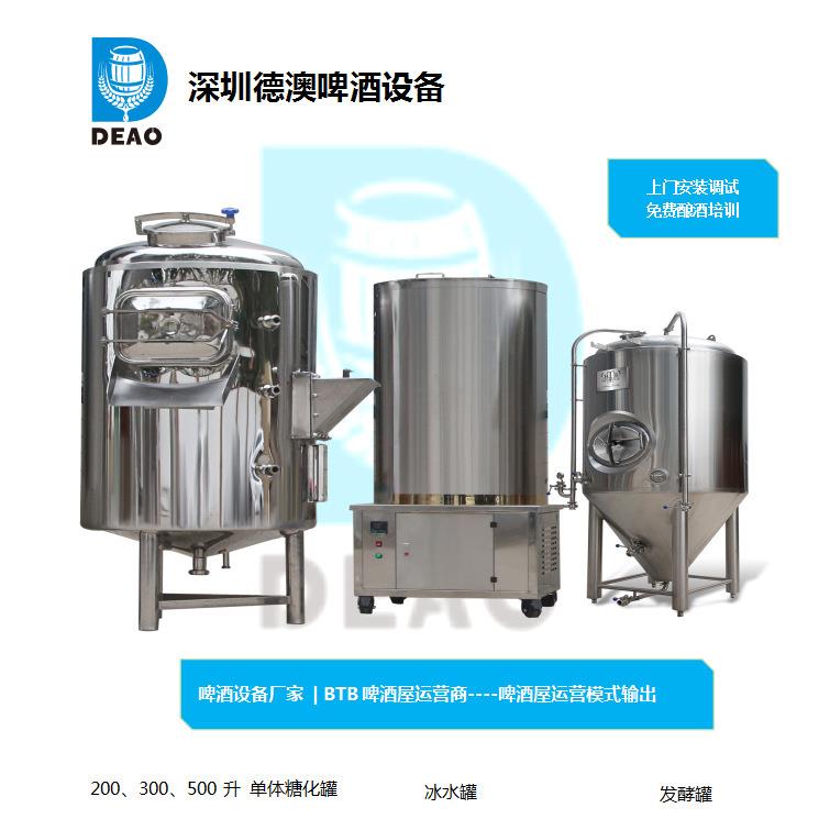 厂家直销自酿啤酒发酵罐鲜啤发酵设备厂500升精酿啤酒清酒罐设备