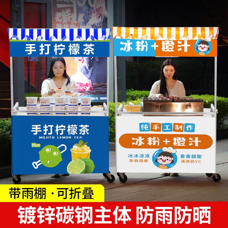 冰粉烧烤肠摆摊小推车可折叠桌柠檬奶茶关东煮小吃车夜市专用地摊