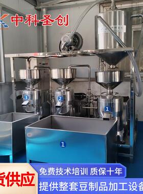 大型豆浆机商用全自动三联磨浆机时产400斤三连磨浆机生产线