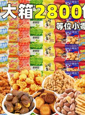 棋牌室等位小零食独立包装整箱批饼干锅巴散装摆摊大礼包量大发