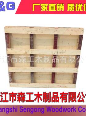 出口栈板免熏蒸卡板IPPC托盘包装箱