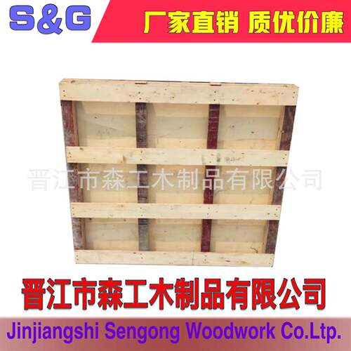 出口栈板免熏蒸卡板IPPC托盘包装箱