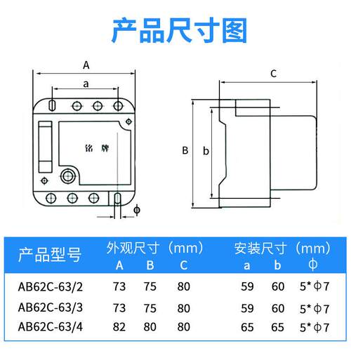 AB62C 32A 40A 63A 漏电断路器 保护器2P 3P 4P 三相四线开关厂家