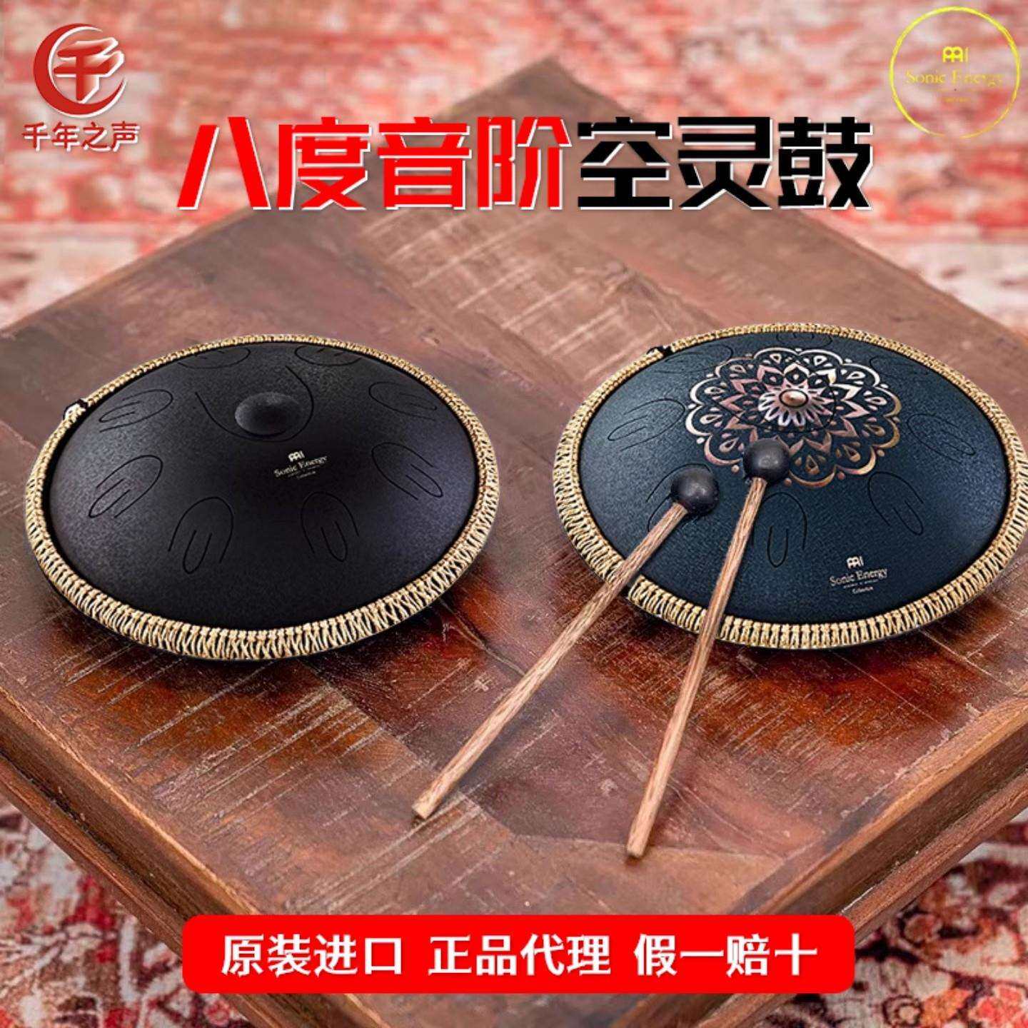 德国MEINL八音空灵鼓麦尔音疗忘忧鼓专业梵音鼓冥想钢舌鼓浴唤醒