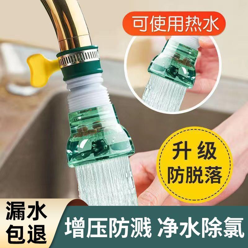 水龙头延伸过滤器通用防溅嘴厨房净水神器家用自来水通用净化花洒