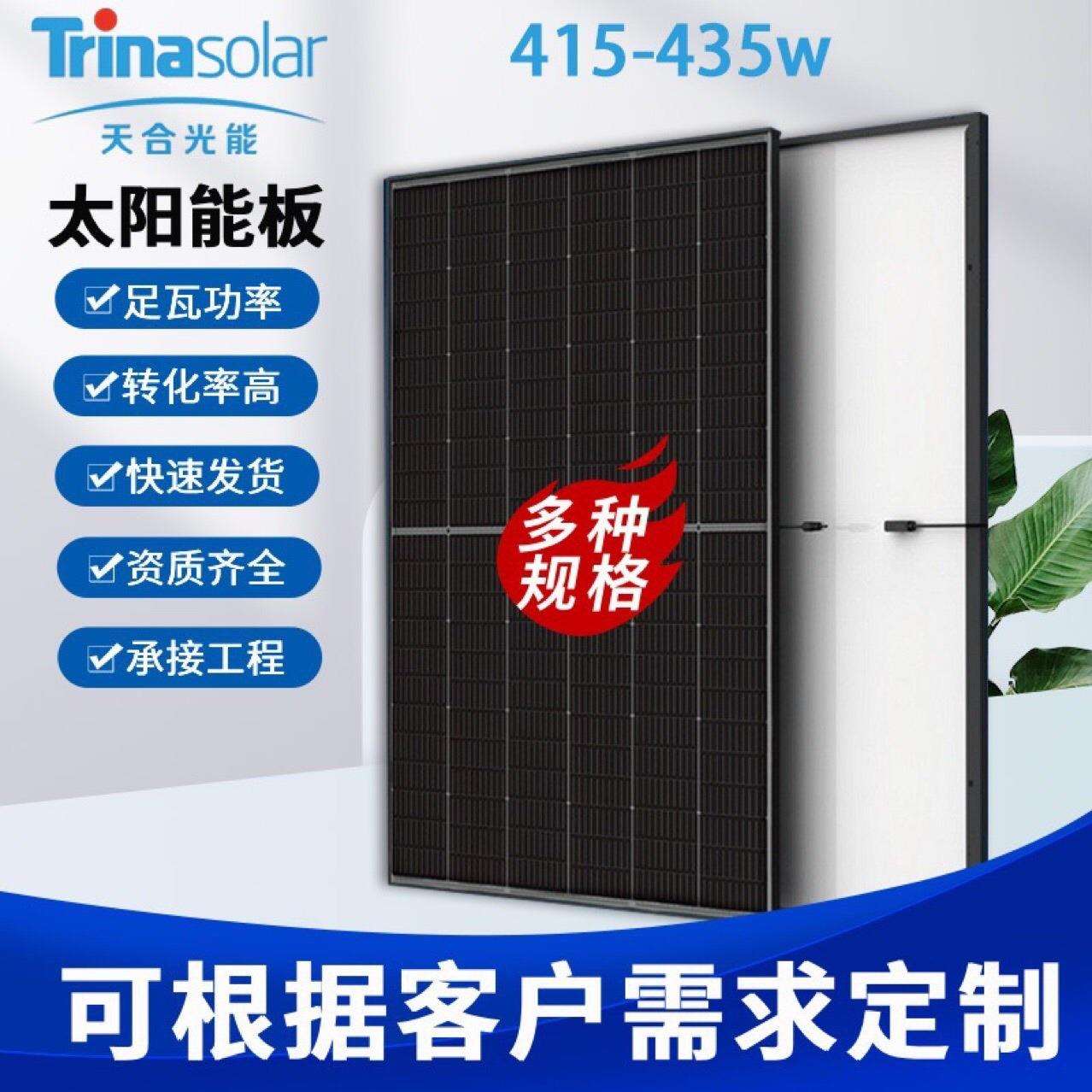 天合Q1太阳能光伏组件大功率640瓦650瓦655瓦665瓦大量到货