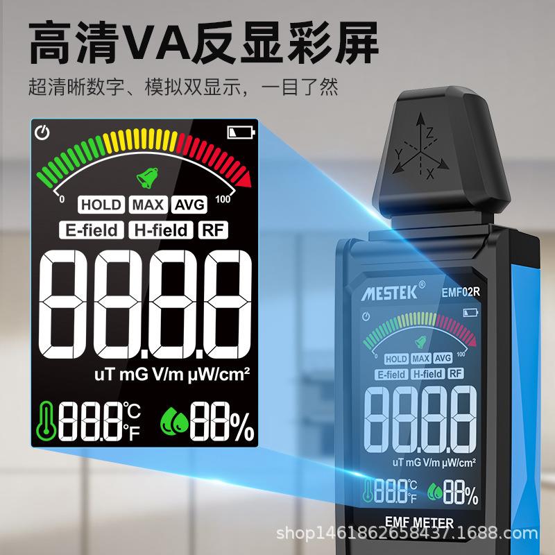 电磁辐射仪检测仪高压线磁场辐射仪器强度干扰电磁波家用高频检测