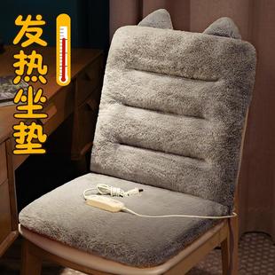 加厚办公室久坐加热坐垫椅子腰垫靠背垫一体电暖屁垫屁股座椅 冬季