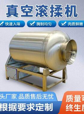 商用冷真空火滚揉机快速入味鸡肉羊肉腌制机自WKM动低温腿制肠腌