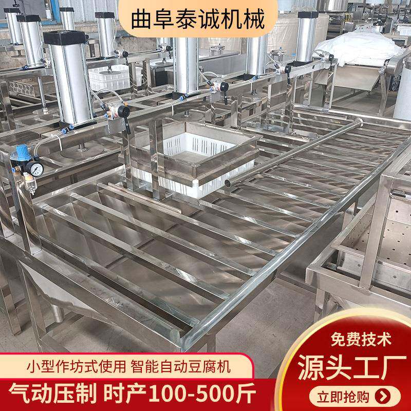 全自动生产豆腐机自动点浆豆付机智能小型卤水石膏酸浆内脂豆腐机