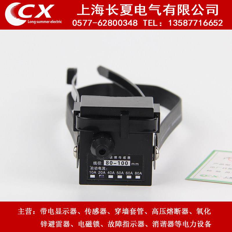 正品 EKL4面板型接地及短路故障指示器 电缆分支箱环网柜寻址器