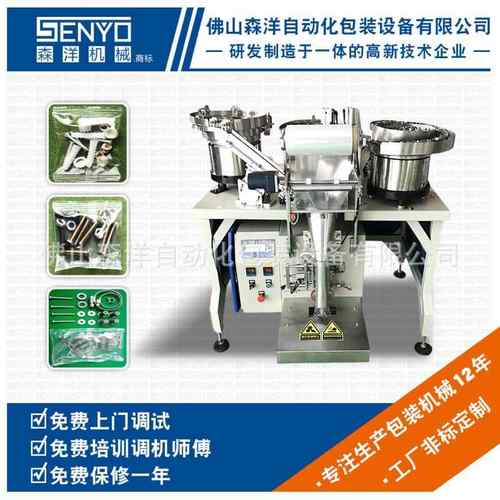 汽车配件包装机汽配零部件小五金自动分拣包装机