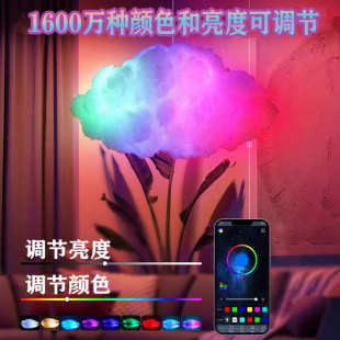 低价款雷云灯云朵灯云彩灯幻彩音乐律动遥控手机APP套装灯