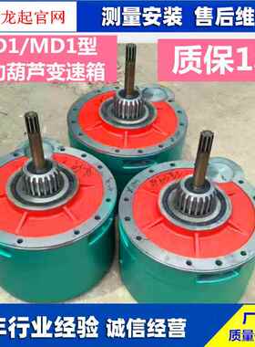 箱电动葫芦变速/减速机 变CD/MD1型葫CD1/MD1/芦速起重机配1件