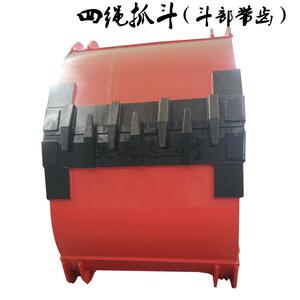 起重机械四绳抓斗码头港口抓斗矿粉煤炭砂石装卸抓斗机