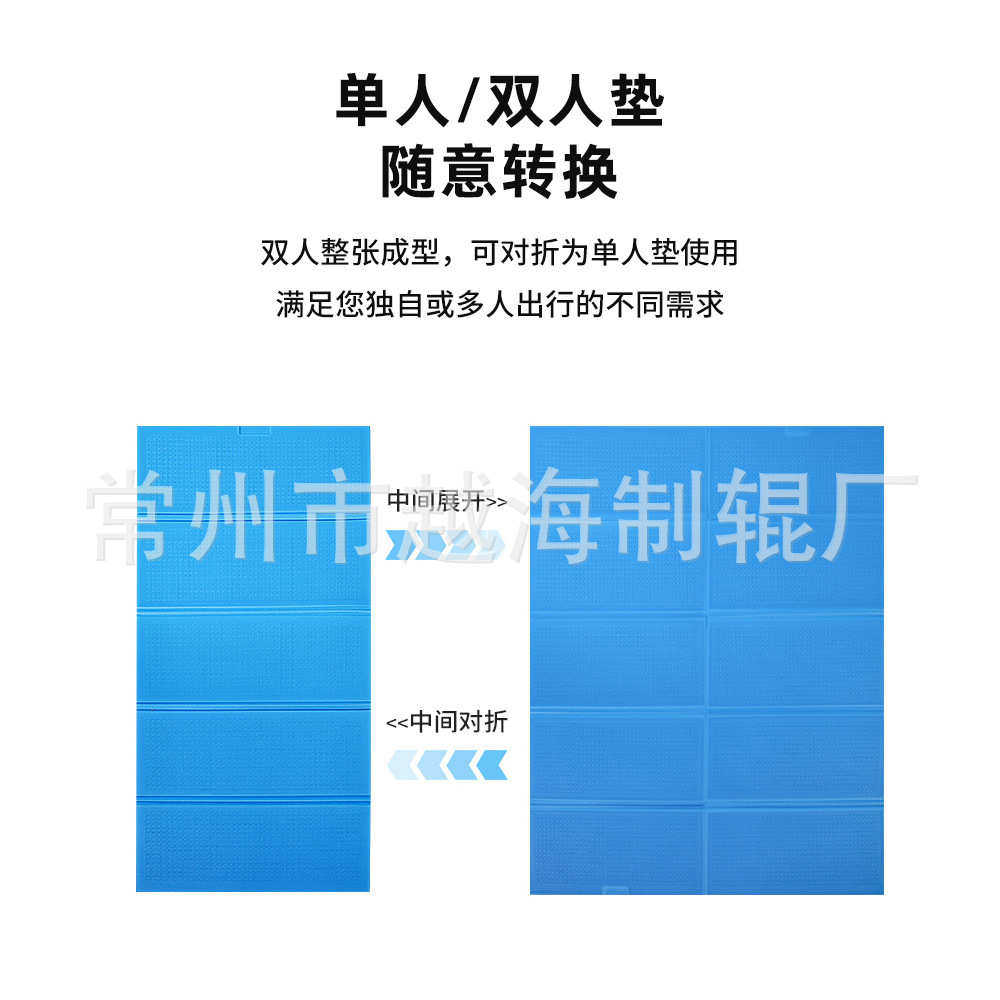 xpe双人防潮垫加大折叠户外野营垫野餐垫沙滩地垫泳池垫保护垫子