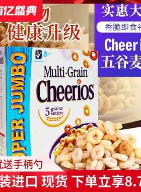 美国Cheerios燕麦圈小甜甜圈原味五谷物麦片香脆即食儿童孕妇早餐