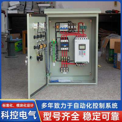 科控电气直销水泵软启动控制柜110KW软起动柜22KW软启动柜