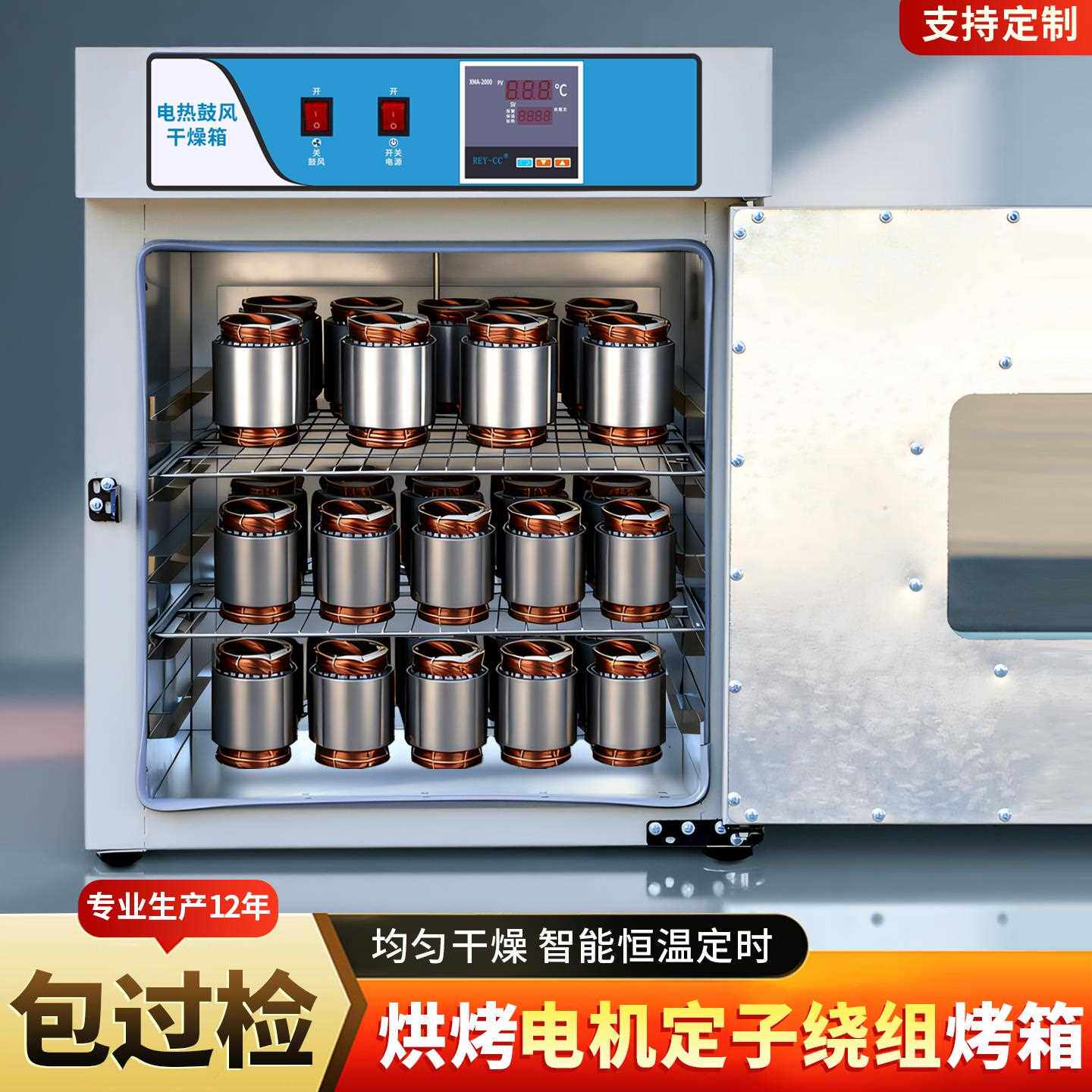 电热鼓风恒温干燥箱烘烤电机定子绕组烤箱工业用烘箱加热箱恒温箱