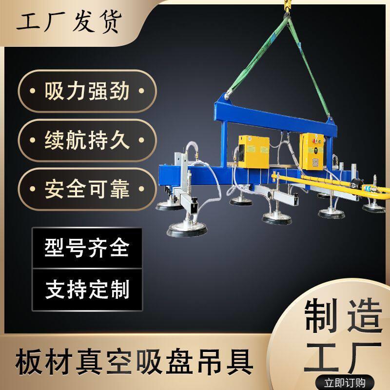 定制电动板材真空吸盘吊具搬运翻转石材艾思特激光切割上料吸吊机